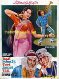 Baat Pohnchi Teri Jawani Tak (1974) - www.desimovies.biz