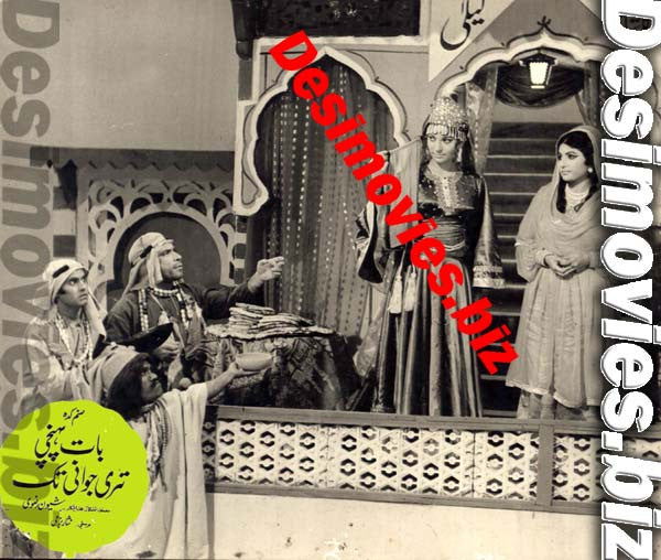 Baat Pohnchi Teri Jawani Tak (1974) Movie Still 2 - www.desimovies.biz