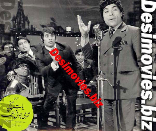 Baat Pohnchi Teri Jawani Tak (1974) Movie Still 3 - www.desimovies.biz