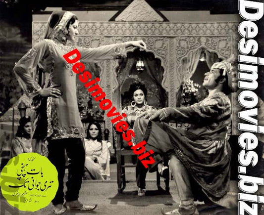 Baat Pohnchi Teri Jawani Tak (1974) Movie Still 4 - www.desimovies.biz