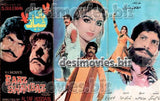 Baaz Shahbaz (1984) - www.desimovies.biz