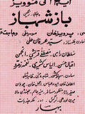 Baaz Shahbaz (1984) - www.desimovies.biz