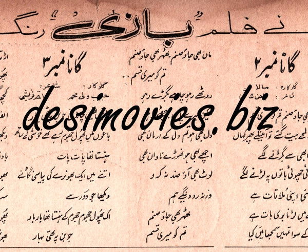 Baazee (1970) - www.desimovies.biz