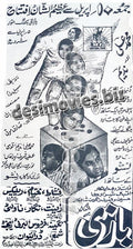 Baazee (1970) Press Ad - www.desimovies.biz