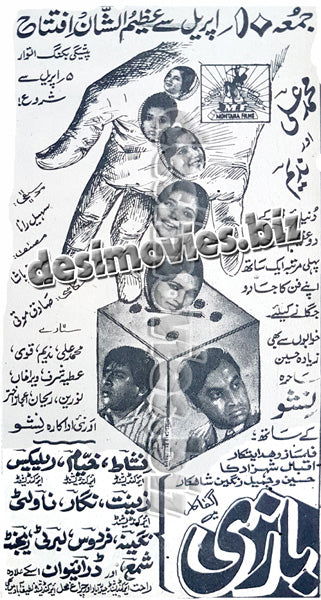 Baazee (1970) Press Ad - www.desimovies.biz