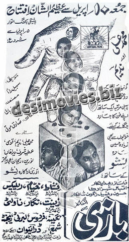 Baazee (1970) Press Ad - www.desimovies.biz