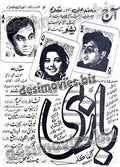 Baazee (1970) Press Ad - www.desimovies.biz
