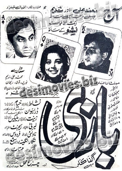 Baazee (1970) Press Ad - www.desimovies.biz