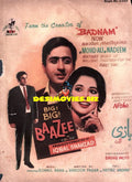Baazee (1970) Press Ad - www.desimovies.biz