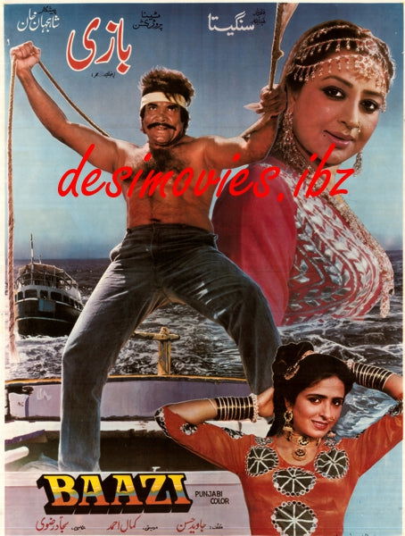 Baazi (1987) - www.desimovies.biz