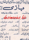 Baazi (1987) - www.desimovies.biz