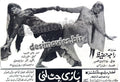 Baazi Jit Lei  (1972) Press Ad - www.desimovies.biz
