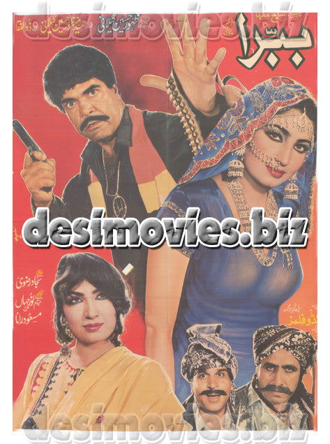 Babbra (1992) Lollywood Original Poster - www.desimovies.biz