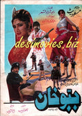 Baboo Khan (1994) Original Booklet - www.desimovies.biz