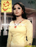 Babra Sharif - Shama Cover (1980s) - www.desimovies.biz