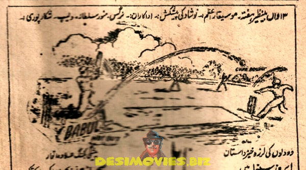 Babul (1950) Advert - www.desimovies.biz