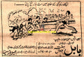 Babul (1950) Advert - www.desimovies.biz