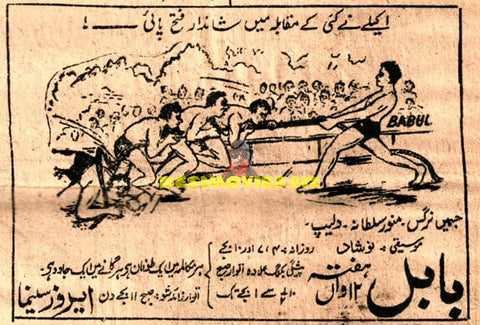 Babul (1950) Advert - www.desimovies.biz