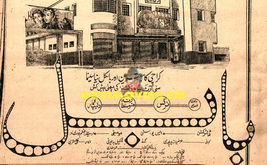 Babul (1950) Advert - www.desimovies.biz