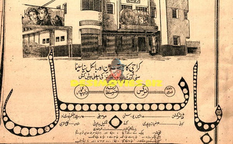 Babul (1950) Advert - www.desimovies.biz