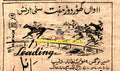 Babul (1950) Advert - www.desimovies.biz