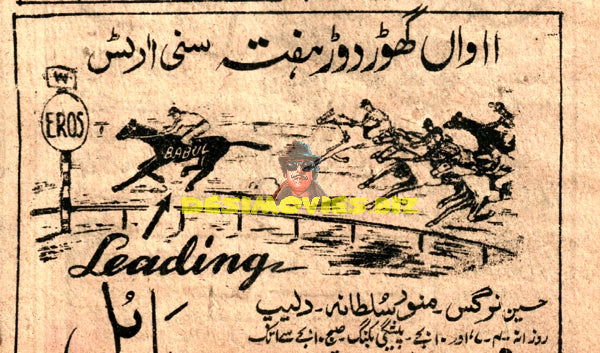 Babul (1950) Advert - www.desimovies.biz