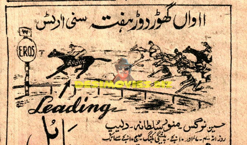 Babul (1950) Advert - www.desimovies.biz