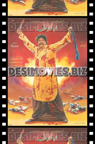 Babul (1990) Lollywood Original Poster - www.desimovies.biz