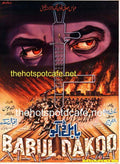 Babul Dakoo (1975) - Poster - www.desimovies.biz