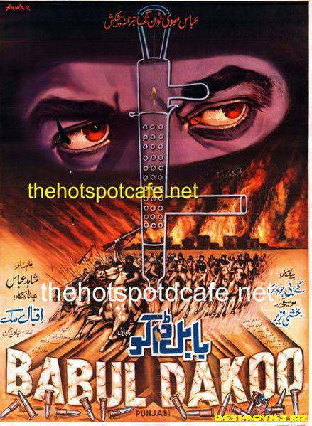 Babul Dakoo (1975) - Poster - www.desimovies.biz