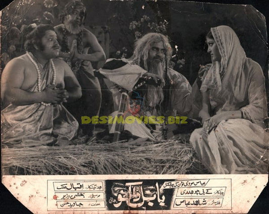 Babul Dakoo (1975) Movie Still - www.desimovies.biz