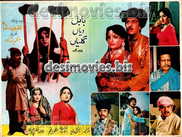 Babul Diyan Galiyan (1986) - www.desimovies.biz