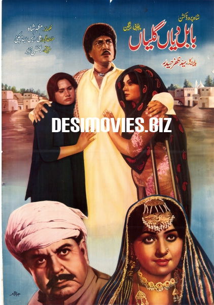 Babul Diyan Galiyan (1986) Original Poster - www.desimovies.biz