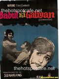 Babul Ki Galiyan  (1972) - www.desimovies.biz