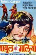 Babul Ki Galiyan  1972 - www.desimovies.biz