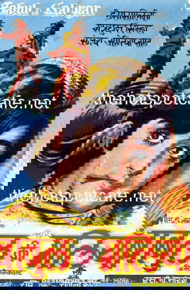 Babul Ki Galiyan  1972 - www.desimovies.biz