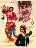 Babul Mor Mohoran (1974) - www.desimovies.biz