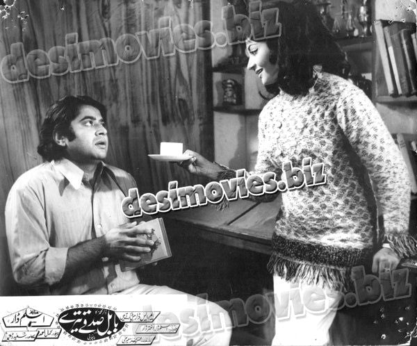 Babul Sadqe Tere (1974) Movie Still 2 - www.desimovies.biz