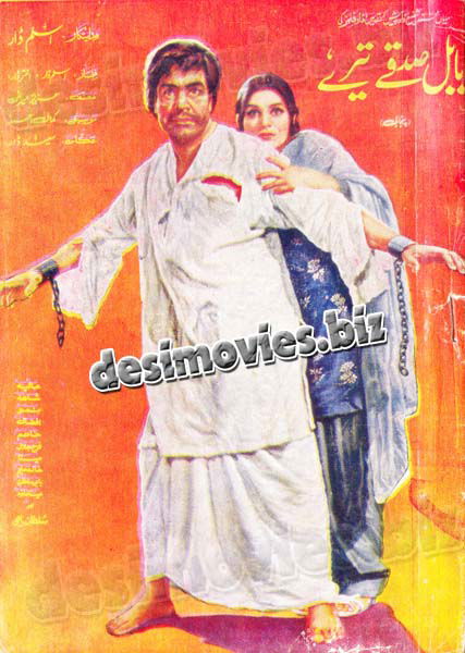 Babul Sadqe Terey (1974) Lollywood Original Booklet - www.desimovies.biz
