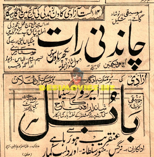 Babul and Chandni Raat (1950) Advert - www.desimovies.biz