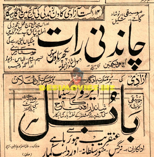 Babul and Chandni Raat (1950) Advert - www.desimovies.biz