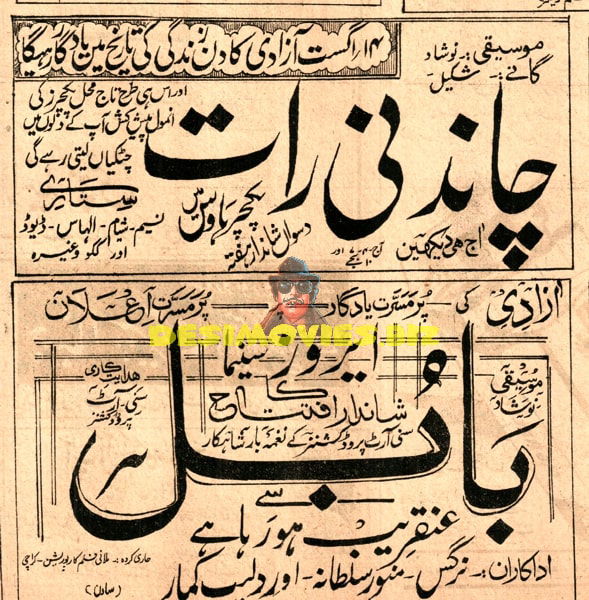 Babul and Chandni Raat (1950) Advert - www.desimovies.biz