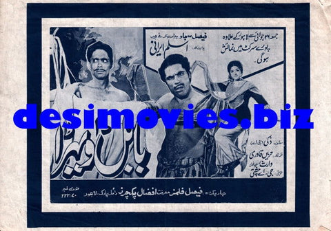 Babul da Vehra (1968) - www.desimovies.biz