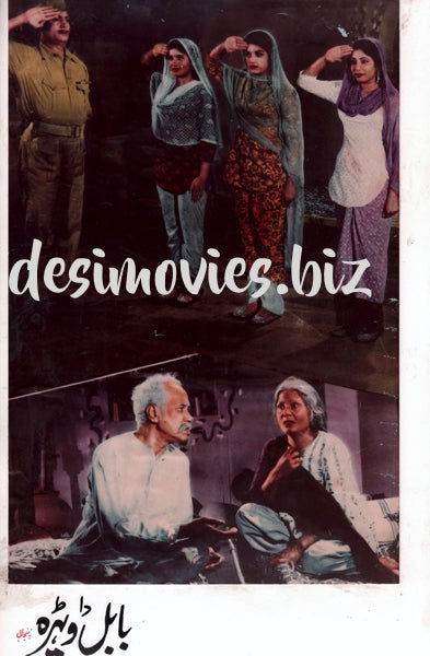 Babul da Vehra (1968) Still - www.desimovies.biz