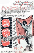 Bad Nalun Badnam Bura (1970) Press Ad - coming soon - www.desimovies.biz