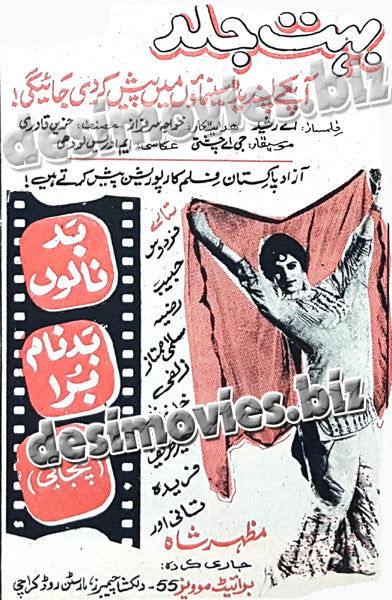 Bad Nalun Badnam Bura (1970) Press Ad - coming soon - www.desimovies.biz