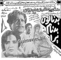 Bad Nalun Badnam Bura  (1970) Press Ad - www.desimovies.biz