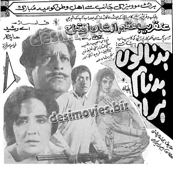Bad Nalun Badnam Bura  (1970) Press Ad - www.desimovies.biz