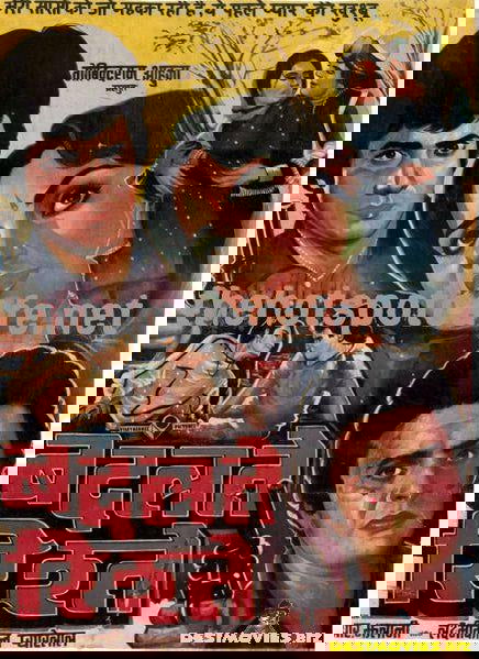 Badalte Rishte (1978) - www.desimovies.biz
