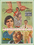 Badaltey Rishtey (1983) Lollywood Original Poster - www.desimovies.biz